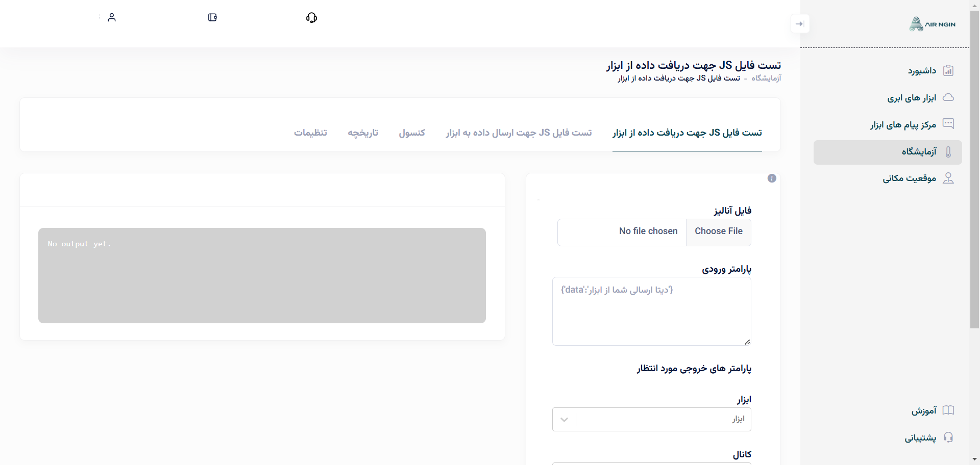 تست فایل js