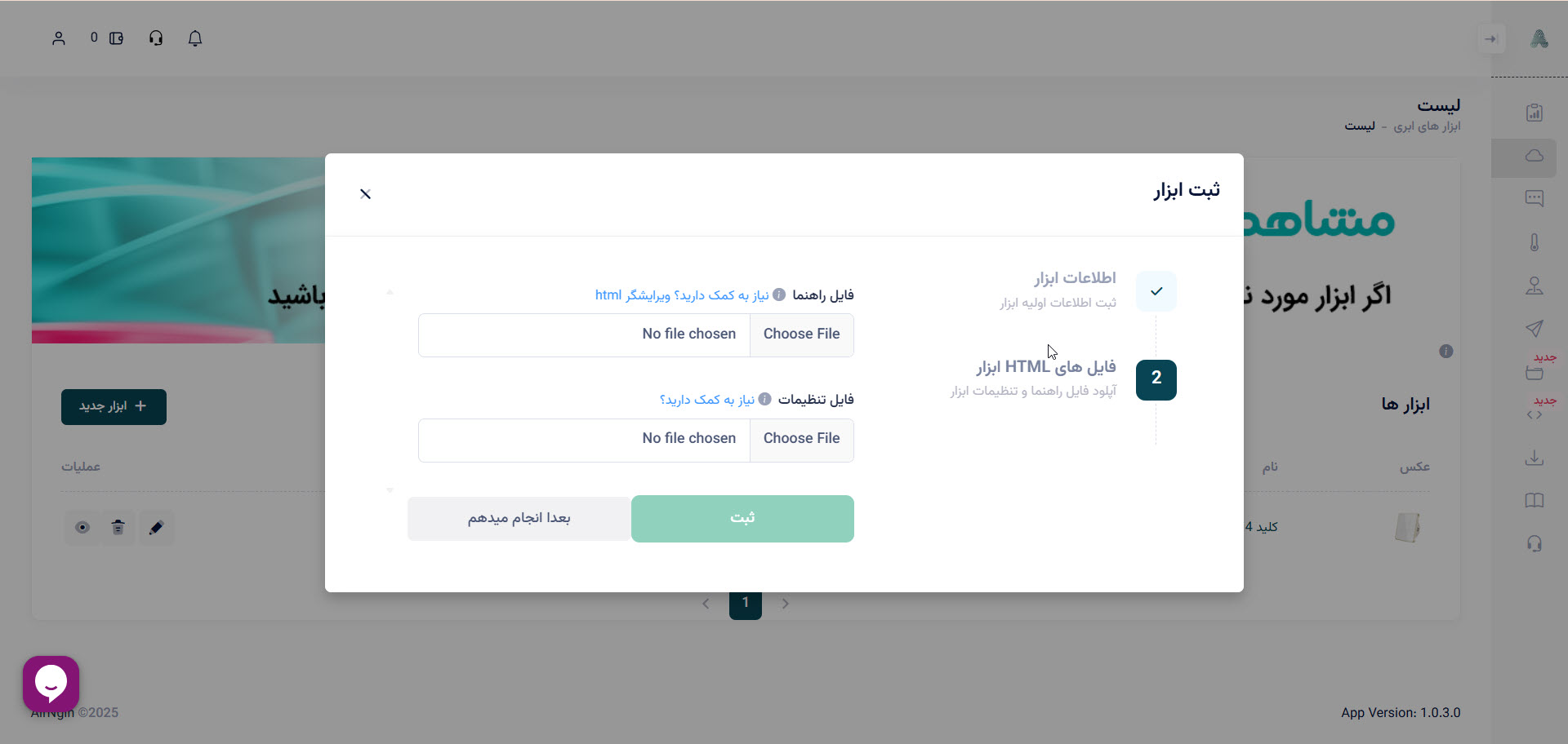 Register Device - HTML files