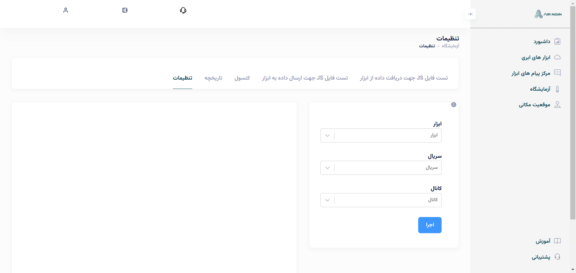 Dedicated settings in Lab
