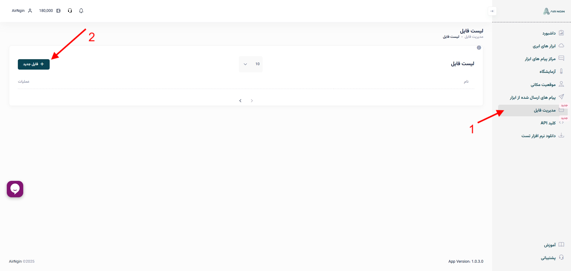 مدیریت فایل